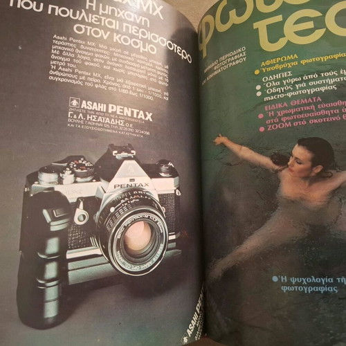 Photo Test magazine volume A like new