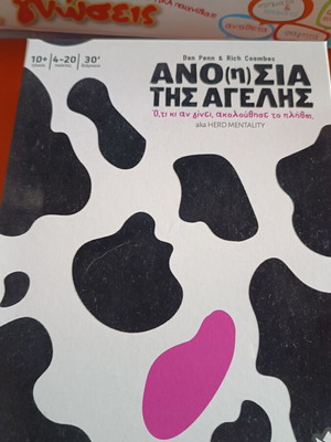Ano(n)sia tis Agelis board game used