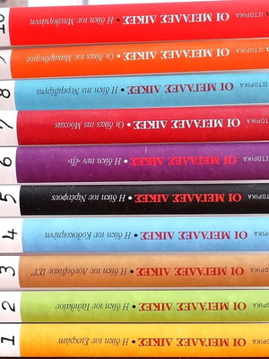 Οι Μεγάλες Δίκες 10 Τόμοι σαν καινούργια