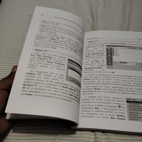 Geographical Information Systems book like new, Papasotiriou editions