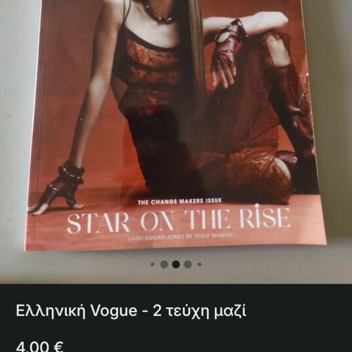 Vogue Greece Issue 60 December 2024 like new