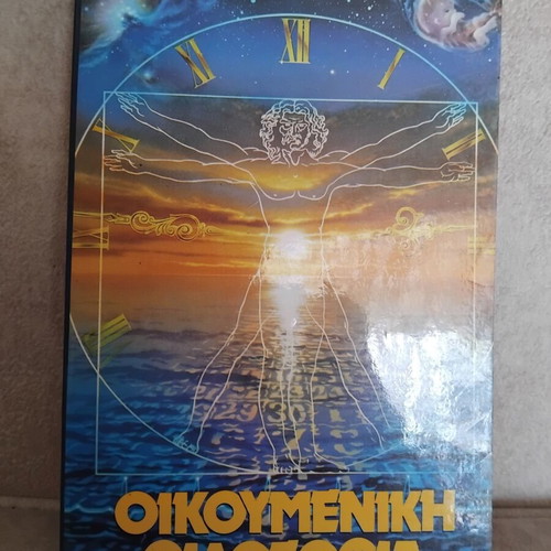 Ecumenical Philosophy book used, Greek