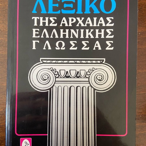 Ancient Greek Language Dictionary used