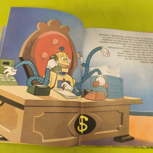Armstrong the Robot Disney children's book