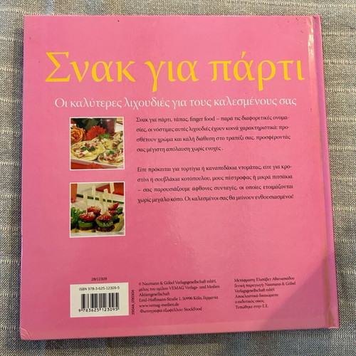 Snack for Party book used with recipes