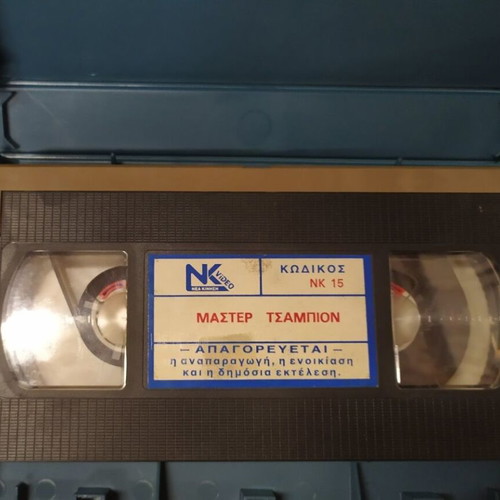 Master Champion When Taekwondo Strikes (1973) VHS like new with Greek subtitles