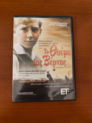 DVD The Miracle of Bern used
