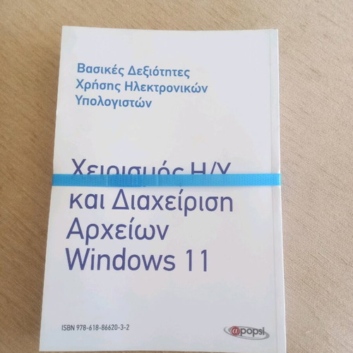 Books for PC new, pack of 5, Microsoft 2021