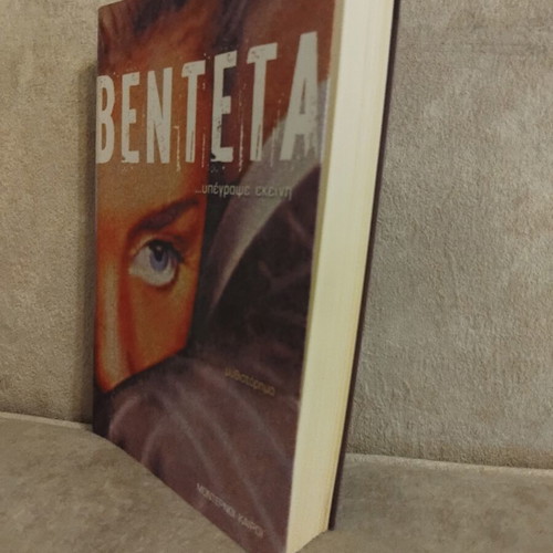 Vendetta novel like new, Greek language