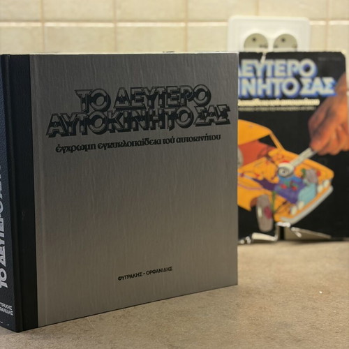 The Second Car Your Collectible Book 1981 like new