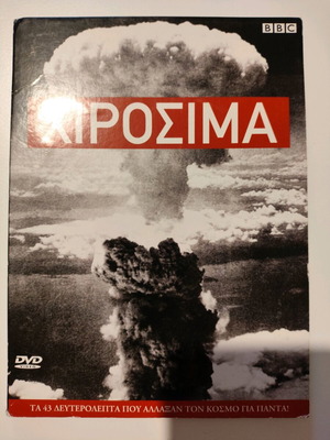 Dvd του BBC για τη Χιροσίμα σαν καινούργιο