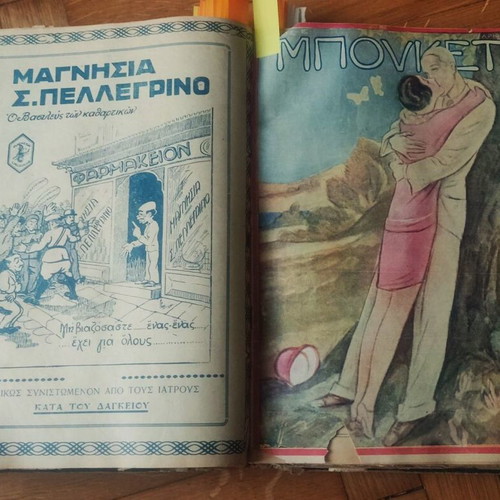 Bouquet magazine volume used, 36 issues 1928-1929