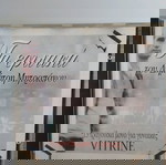  ΔΗΜΗΤΡΗΣ ΜΗΤΡΟΠΑΝΟΣ ΤΑ ΕΡΩΤΙΚΑ CD ΛΑΪΚΟ