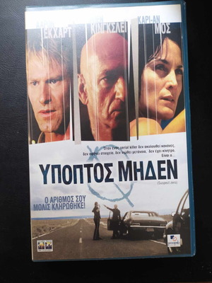Suspect Zero VHS used, adventure with subtitles