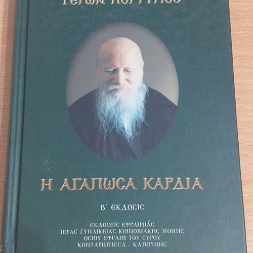 Θρησκευτικό βιβλίο σαν καινούργιο