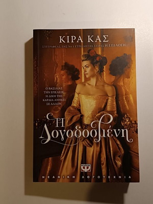 Book Ti Logodesmeni used