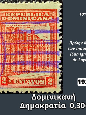 Γραμματόσημο Δομινικανή Δημοκρατία 1930