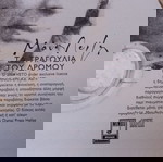  CD ( 1 ) Μάνος Λοϊζος / Τα τραγούδια του δρόμου