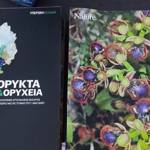 Yperochi Ellada Explore Nature 12 volumes new