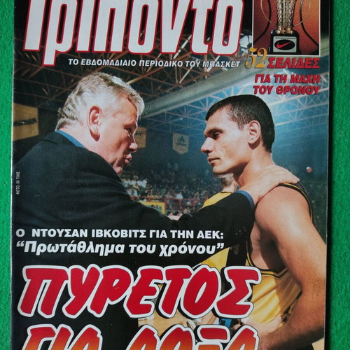 Triponto Magazine Issue 567 21/09/1999 like new