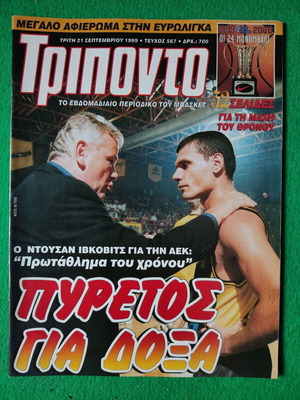 Triponto Magazine Issue 567 21/09/1999 like new