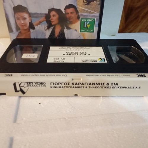Video cassette I krouaziera tou erota like new