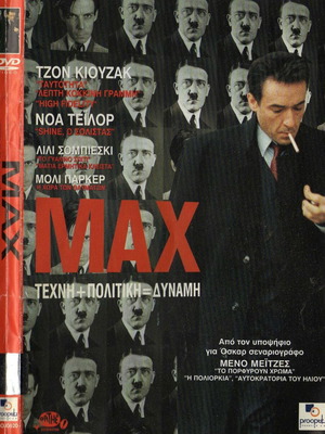 Max DVD μεταχειρισμένο, δράμα με υπότιτλους