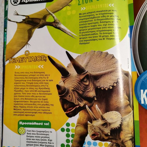 Discovery children's magazine