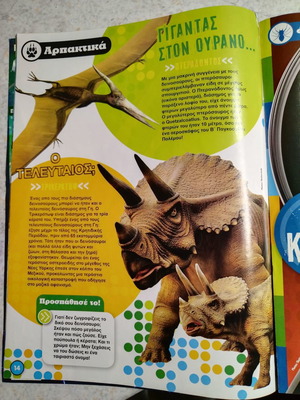 Discovery children's magazine