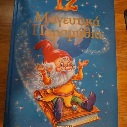 Book 12 magical fairy tales like new
