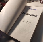 Ανεξερεύνητη Πελοπόννησος βιβλίο μεταχειρισμένο, Στέφανος Ψημένος