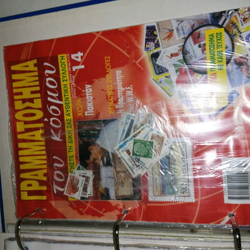 World Stamps used collection De Agostini