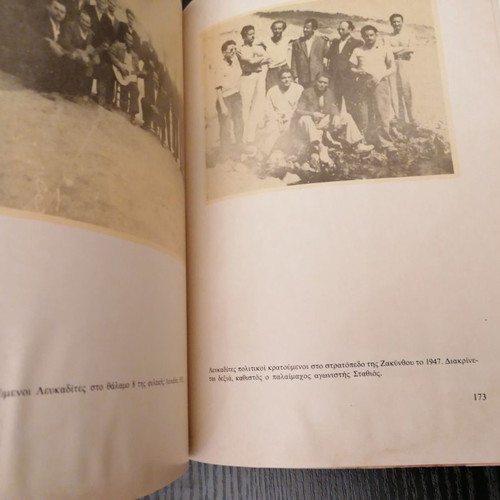 Heroes and Martyrs of Lefkada used book