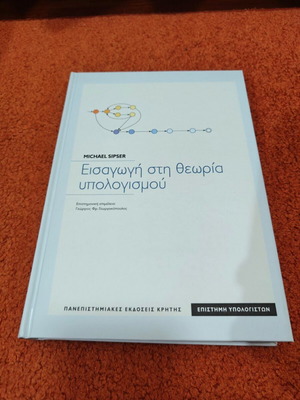 Introduction to the Theory of Computation by Michael Sipser like new