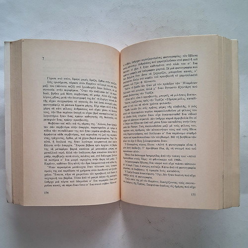 The Unbearable Lightness of Being used, Greek edition by Milan Kundera
