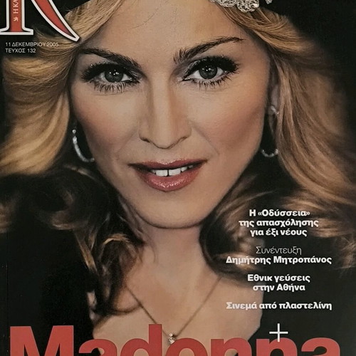 Kapa tis Kathimerinis issue 132 like new, Madonna