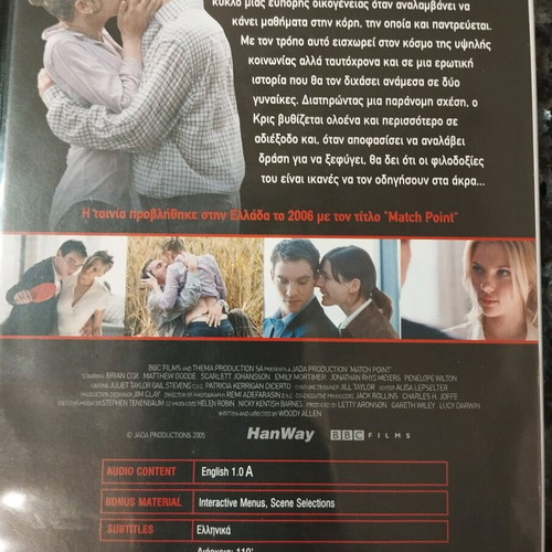 Match Point DVD used, romantic movie