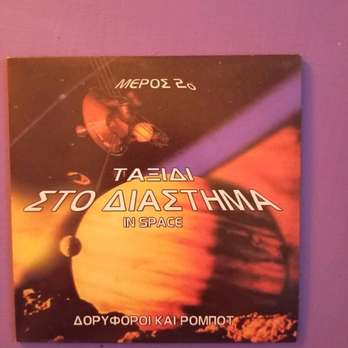 In Space DVD like new, documentary with subtitles