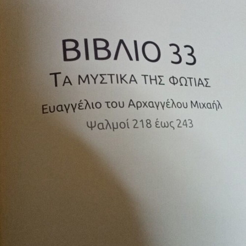Essaiki Bible like new, Gospel of Archangel Michael 927 pages