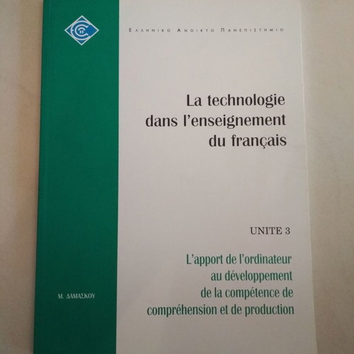 Pack of 15 used French language teaching books, Hellenic Open University
