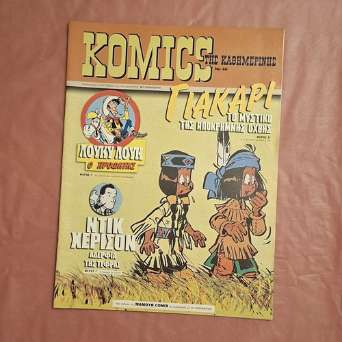 Komics tis Kathimerinis used, pack of 10 issues