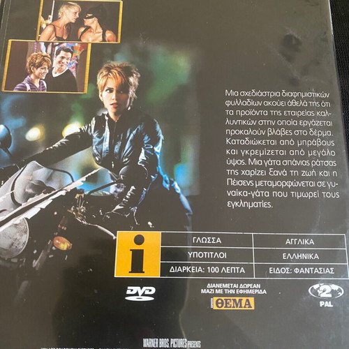 Cat Woman DVD like new, fantasy with subtitles