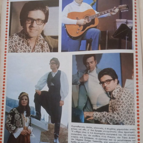Fantazio magazine used, good condition