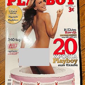Συλλογή από 4 περιοδικά Playboy. Πωλούνται και ξεχωριστά. Στείλτε μήνυμα για περισσότερες πληροφορίες.