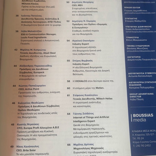 Magazine The Leaders of Greek Industry new, special edition May 2025