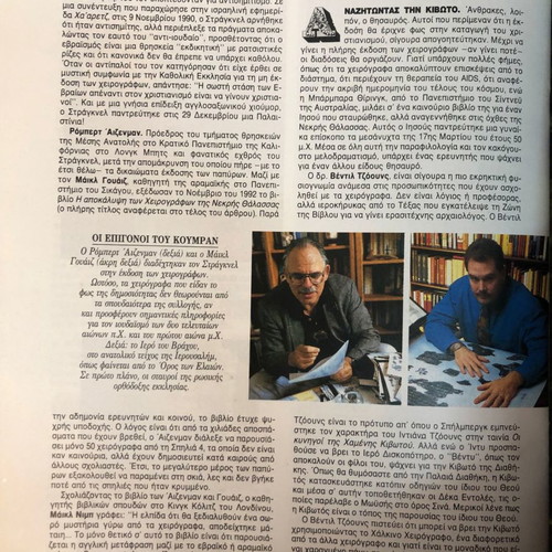 Anexigito magazine issue 88 used, March 1993