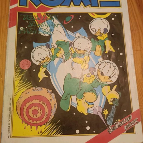 Komix issue 28 used vintage collectible Terzopoulos