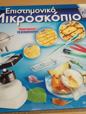 Παιχνίδι μικροσκόπιο σαν καινούριο