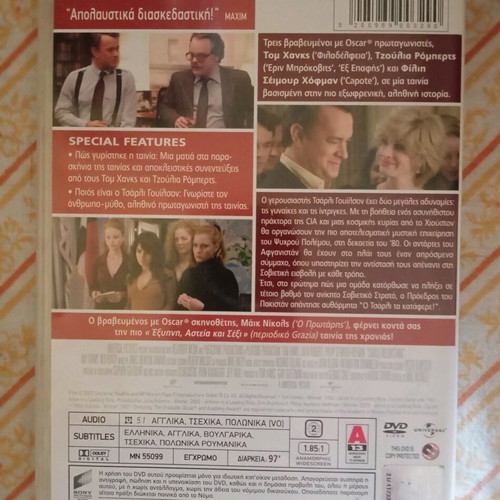 Charlie Wilson's War DVD used with Greek subtitles