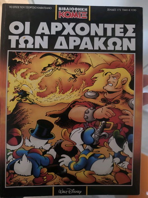 Large Disney comic collection over 1200 issues including Miky Maous